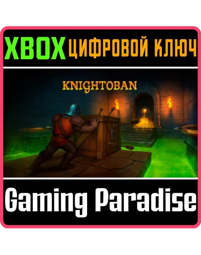 KNIGHTOBAN XBOX SERIES SX КЛЮЧ/КОД
