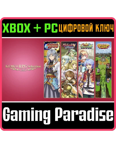 KEMCO RPG SELECTION VOL. 6 XBOX + PC (WIN) КЛЮЧ/КОД