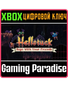 HELLSTUCK: RAGE WITH YOUR FRIENDS XBOX КЛЮЧ/КОД