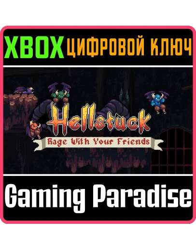 HELLSTUCK: RAGE WITH YOUR FRIENDS XBOX КЛЮЧ/КОД