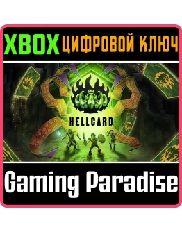 HELLCARD XBOX КЛЮЧ/КОД