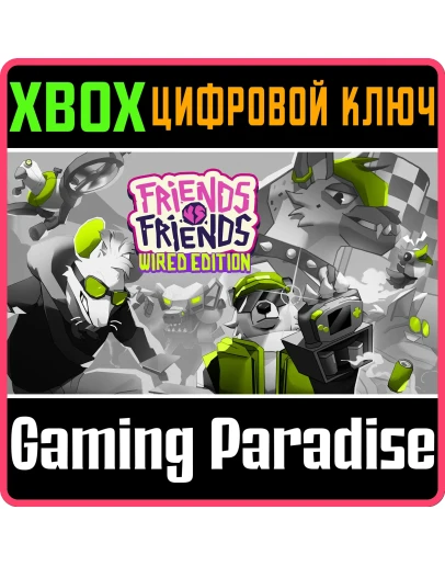 FRIENDS VS FRIENDS: WIRED EDITION XBOX SERIES SX КЛЮЧ/