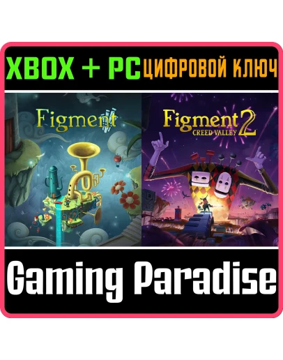 FIGMENT 1 + FIGMENT 2 XBOX + PC (WIN) КЛЮЧ/КОД