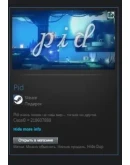 Pid STEAM GIFT Россия + МИР + ВСЕ СТРАНЫ