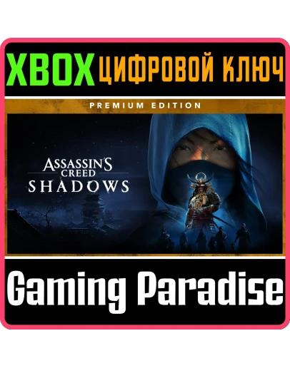 ASSASSIN'S CREED SHADOWS PREMIUM EDITION XBOX SERIES S ASSASSIN'S CREED SHADOWS PREMIUM EDITION XBOX SERIES S