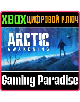 ARCTIC AWAKENING XBOX SERIES SX КЛЮЧ/КОД