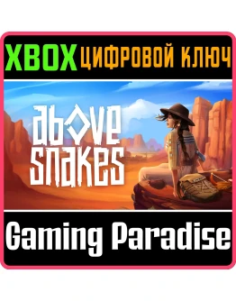 ABOVE SNAKES XBOX КЛЮЧ/КОД