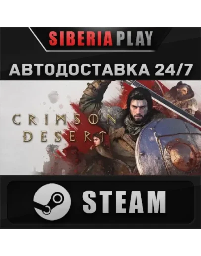 CRIMSON DESERT Standard Edition STEAM RU/UA/KZ/СНГ