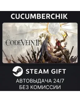 CODE VEIN II Deluxe EditionSTEAM GIFT AUTORU+МИР