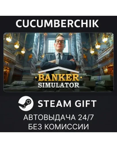 Banker SimulatorSTEAM GIFT AUTORU+МИР Banker SimulatorSTEAM GIFT AUTORU+МИР