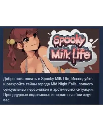 Spooky Milk Life АВТОДОСТАВКА STEAM РОССИЯ