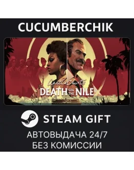 Agatha Christie - Death on the NileSTEAM GIFTUA+МИР