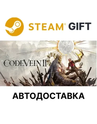 CODE VEIN II Deluxe Steam РУ КЗ ТР АР СНГ УК