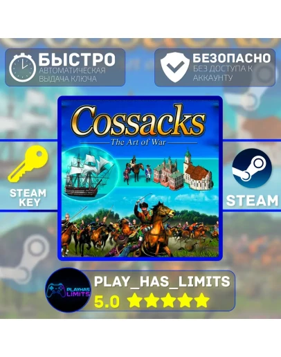 Cossacks: Art of War КЛЮЧ STEAM Global + РФ