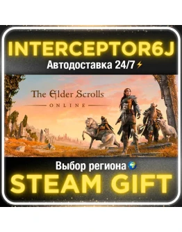 TESO 2025 Premium Edition Все регионыSTEAM