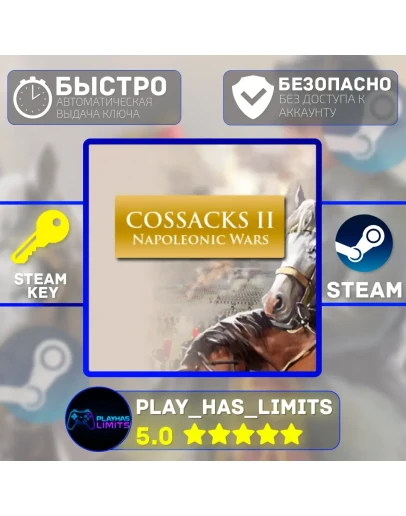 Cossacks II: Napoleonic Wars КЛЮЧ STEAM Global + РФ Cossacks II: Napoleonic Wars КЛЮЧ STEAM Global + РФ