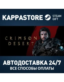 Crimson Desert Deluxe Edition Steam RU/BY/KZ/UA