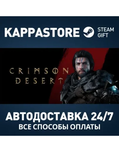 Crimson Desert Deluxe Edition Steam RU/BY/KZ/UA