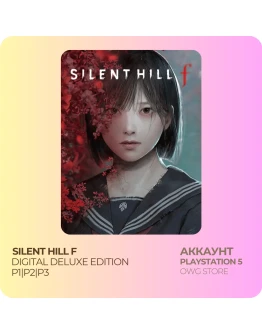 Silent Hill F Deluxe (PS5) П1 П2 П3 АККАУНТ