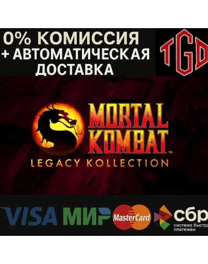 Mortal Kombat: Legacy Kollection Steam KZ+CN+AR+RU