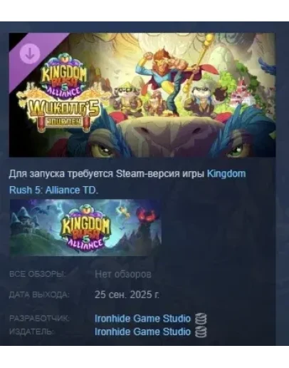 Kingdom Rush 5: Alliance TD - Wukong's Journey Campaign