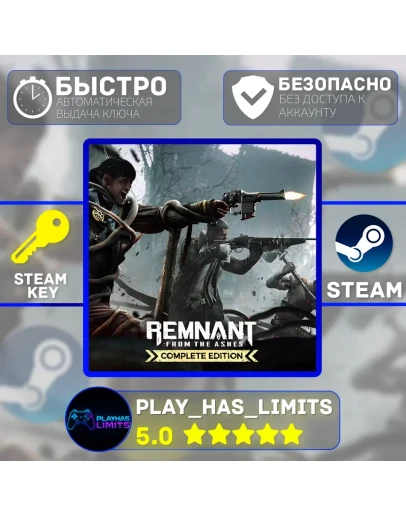 Remnant: From the Ashes Complete STEAM Global + РФ