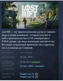 Lost Rift АВТОДОСТАВКА STEAM РОССИЯ Lost Rift АВТОДОСТАВКА STEAM РОССИЯ