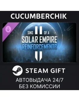 Sins of a Solar Empire II - ReinforcementsSTEAMRU+МИР