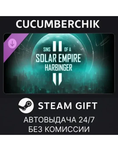 Sins of a Solar Empire II - Content PassSTEAMRU+МИР