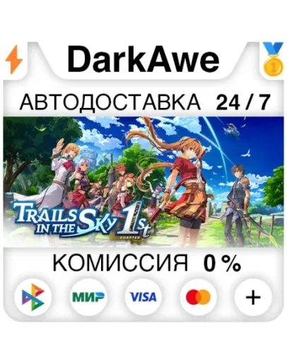 Trails in the Sky 1st Chapter StandardDeluxe STEAM