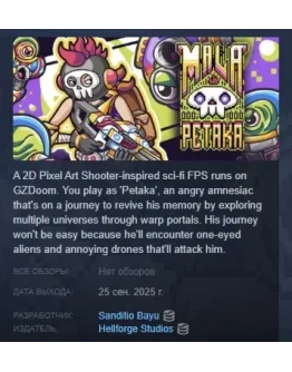 Mala Petaka АВТОДОСТАВКА STEAM РОССИЯ