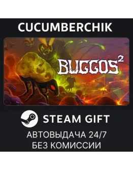 Buggos 2✅STEAM GIFT AUTO✅RU+МИР