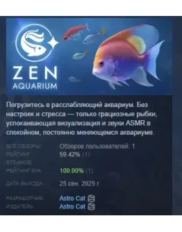 Zen Aquarium АВТОДОСТАВКА STEAM РОССИЯ Zen Aquarium АВТОДОСТАВКА STEAM РОССИЯ
