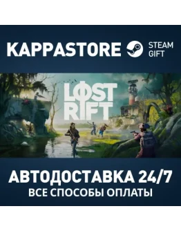 Lost Rift Steam АВТОДОСТАВКА RU/BY/KZ/UA