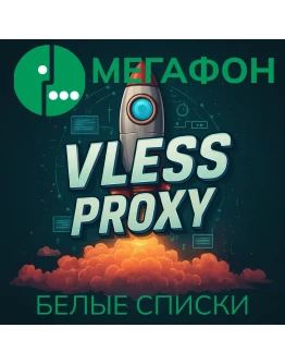 VLESS прокси Обход белых списков МЕГАФОН
