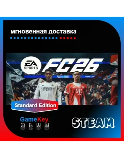 EA SPORTS FC 26 (FIFA 26) Steam Оффлайн