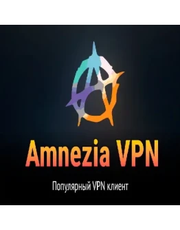 Ключ Amnezia VPN от 3 месяцев безлимит