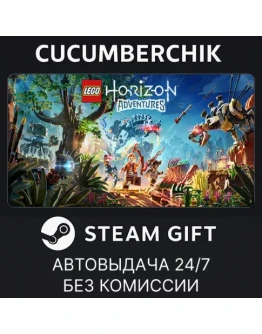 LEGO® Horizon Adventures™✅STEAM GIFT AUTO✅RU+МИР