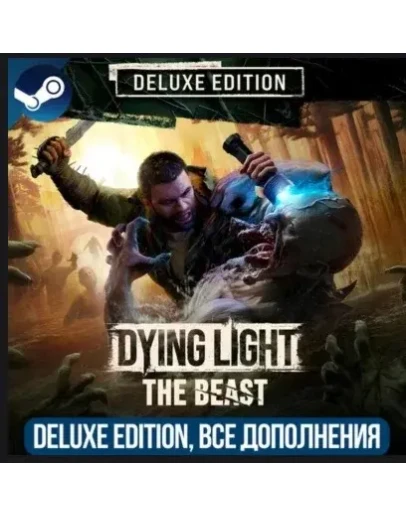 DYING LIGHT: THE BEAST DELUXE EDITION | ВСЕ DLC |GLOBAL