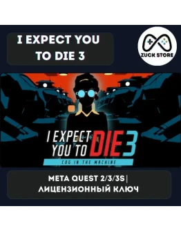 I Expect You To Die 3 - Meta Quest 2/3/3s лицензия