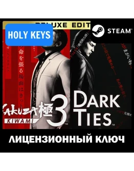 Yakuza Kiwami 3 &amp Dark Ties - Deluxe Edition STEAM КЛЮЧ