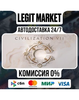 Sid Meier's Civilization VII Deluxe / Steam AUTO / МИР