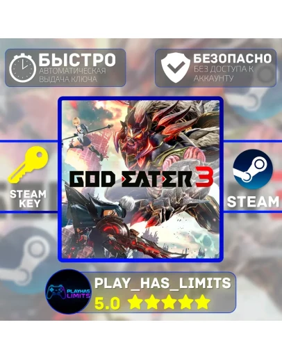 🔑God Eater 3 КЛЮЧ STEAM Global + РФ