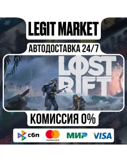 Lost Rift / Steam АВТО / РУ + МИР