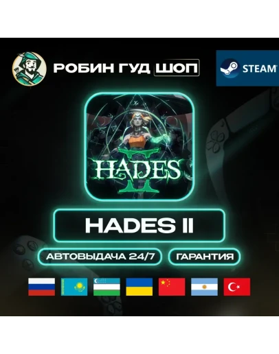 HADES II ИГРА STEAM GIFT GLOBAL АВТО 24/7 HADES II ИГРА STEAM GIFT GLOBAL АВТО 24/7