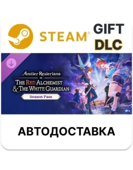 The Red Alchemist & White Guardian Atelier Season Pass The Red Alchemist & White Guardian Atelier Season Pass
