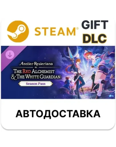 The Red Alchemist & White Guardian  Atelier Season Pass