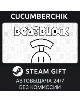 BeatblockSTEAM GIFT AUTORU+МИР