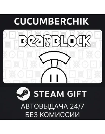 BeatblockSTEAM GIFT AUTORU+МИР