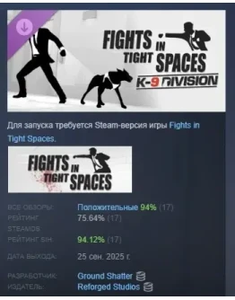 Fights in Tight Spaces - K9 Division DLC STEAM РОССИЯ Fights in Tight Spaces - K9 Division DLC STEAM РОССИЯ